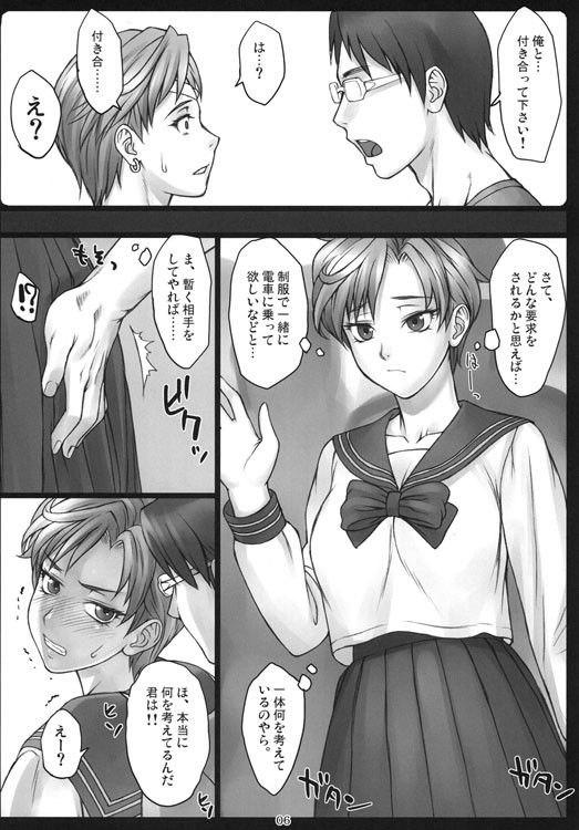 はるかと！ サンプル1ページ目