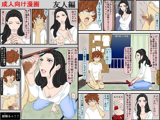 主に抜いてます 1 サンプル2ページ目