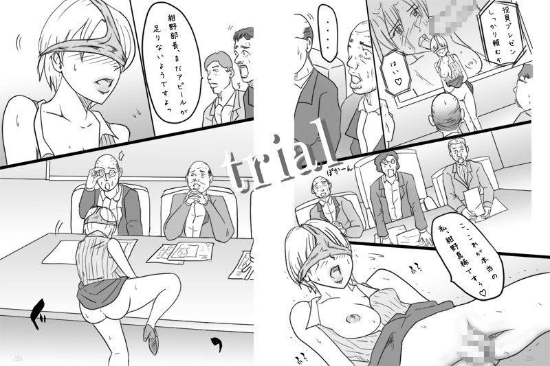 キャリア部長真稀の事情「プレゼン編」 サンプル3ページ目