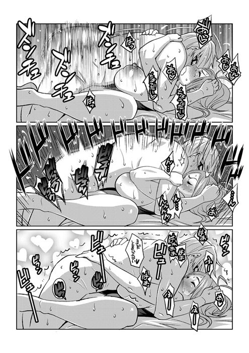 BAKUNEW123 サンプル3ページ目