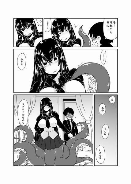 スキュラさんに巻きつかれて。 サンプル1ページ目