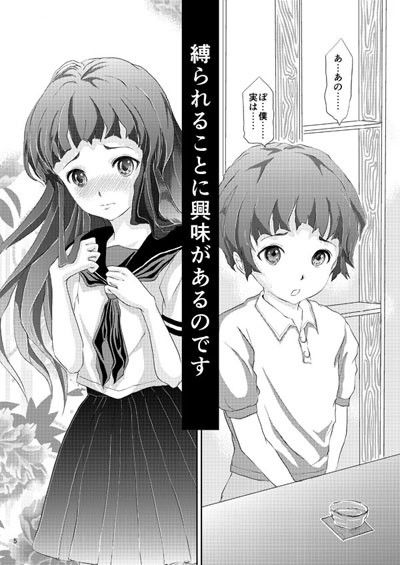 緊縛女装少年 サンプル1ページ目