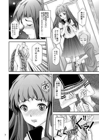 緊縛女装少年 サンプル2ページ目