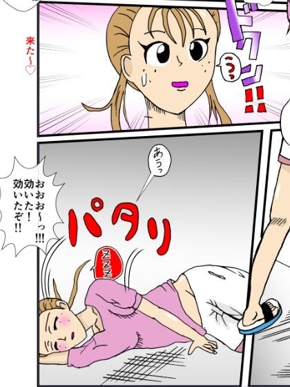 赤黒の匙 サンプル3ページ目