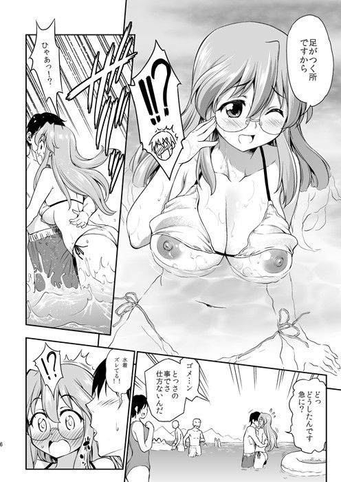夏が君を彩る サンプル1ページ目