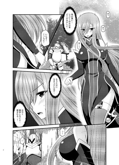 メロンが超振動！R9 サンプル1ページ目