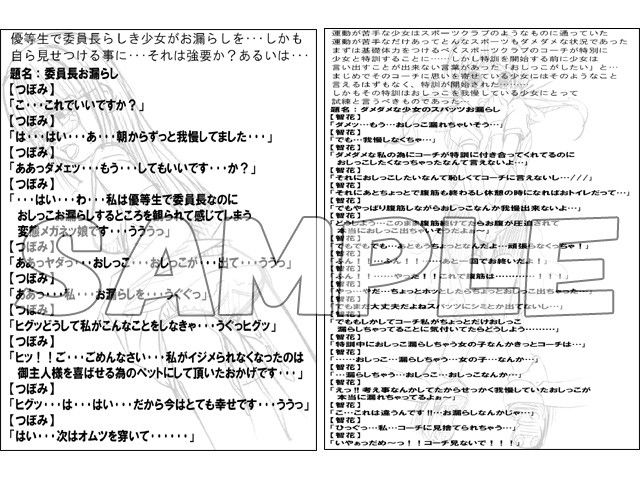 オモシューの元セレクション 〜眼鏡ッ娘・コスプレ編〜 PDF版 サンプル2ページ目