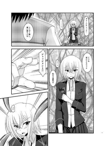 ミサキライド！！ サンプル1ページ目