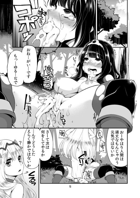 べんむすぼうけんのしょ6 サンプル1ページ目