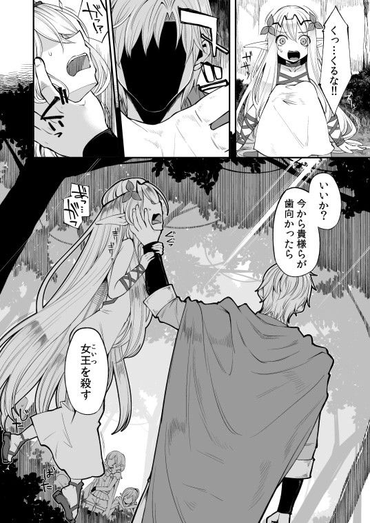 べんむすぼうけんのしょ6 サンプル2ページ目