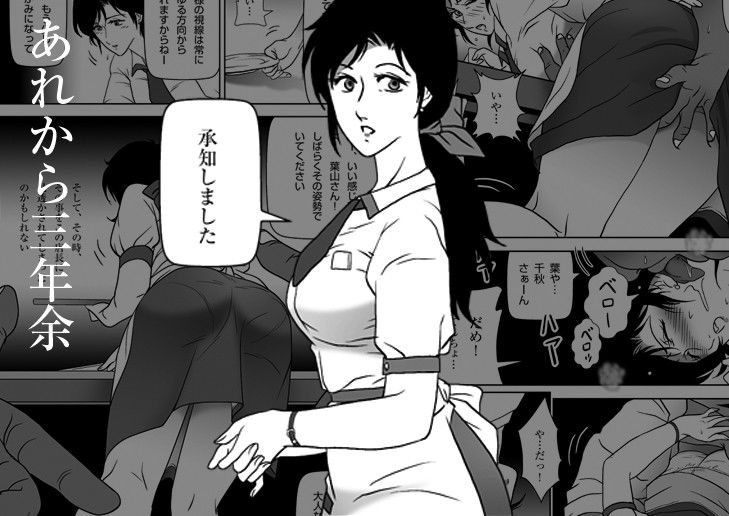 禁蜜〜冬 サンプル1ページ目