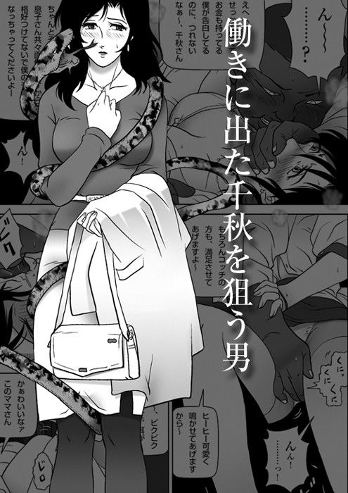 禁蜜〜冬 サンプル2ページ目