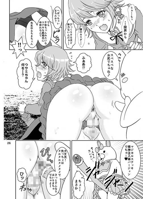 らーぶらーぶレクチャー サンプル4ページ目