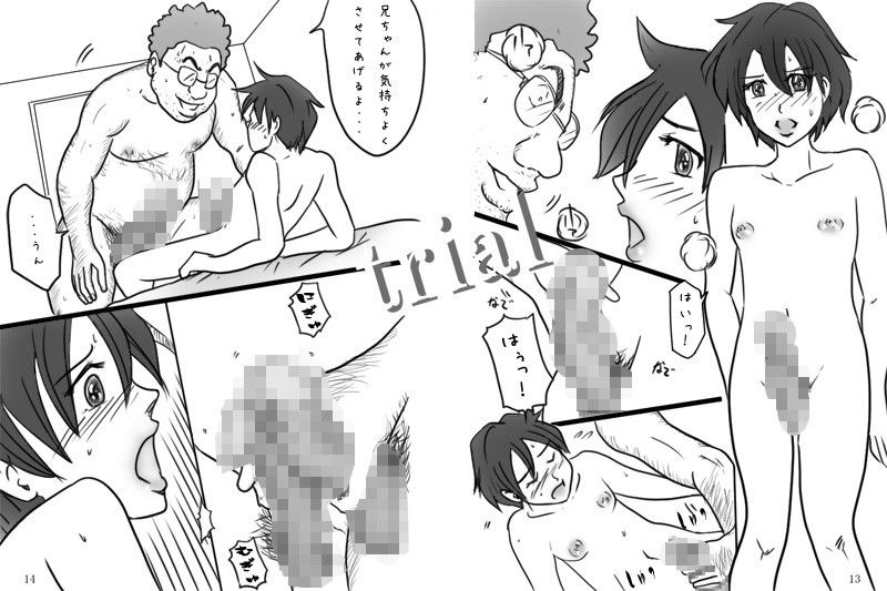 「男の娘ショウの事情」 サンプル1ページ目