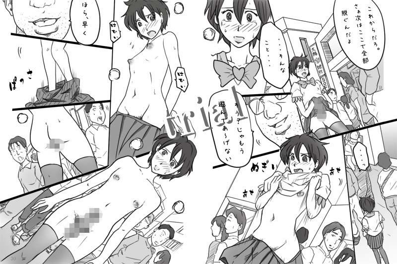 「男の娘ショウの事情」 サンプル3ページ目