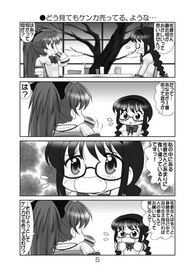 まど☆マギ叛逆の2 サンプル2ページ目