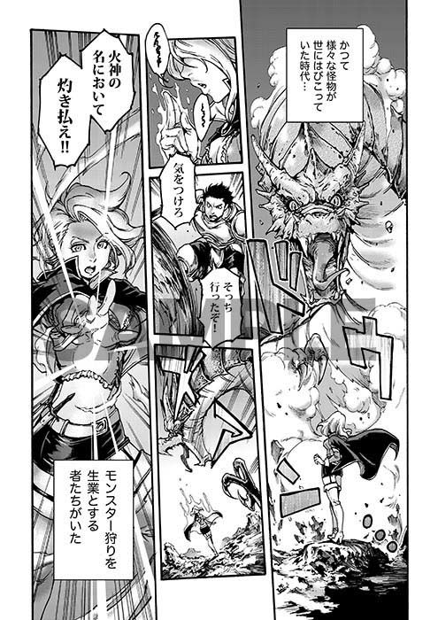 Tranny Sorcerer サンプル1ページ目