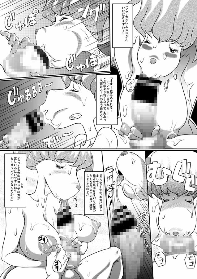 未亡人下宿 上階も貸します、下階も貸します。 サンプル3ページ目