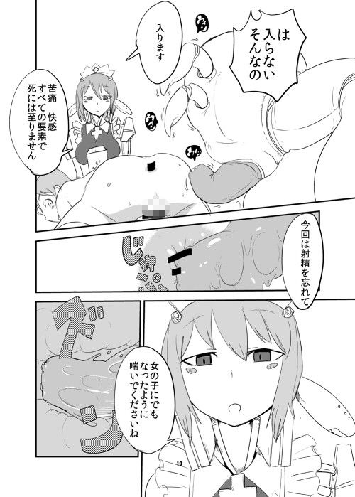 もんむす・くえすとビヨンド・ジ・エンド5 サンプル1ページ目