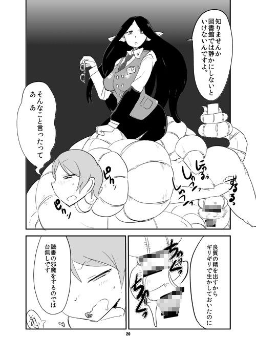 もんむす・くえすとビヨンド・ジ・エンド5 サンプル2ページ目