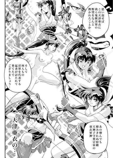 FallenXXangeL13 蝕の巻 サンプル2ページ目