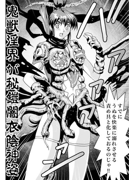 FallenXXangeL13 蝕の巻 サンプル4ページ目