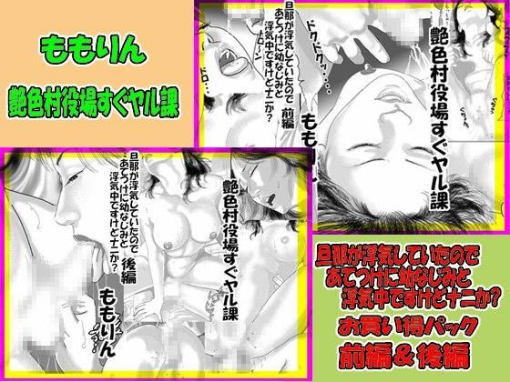 旦那が浮気していたのであてつけに幼なじみと浮気中ですけどナニか？お買い得パック