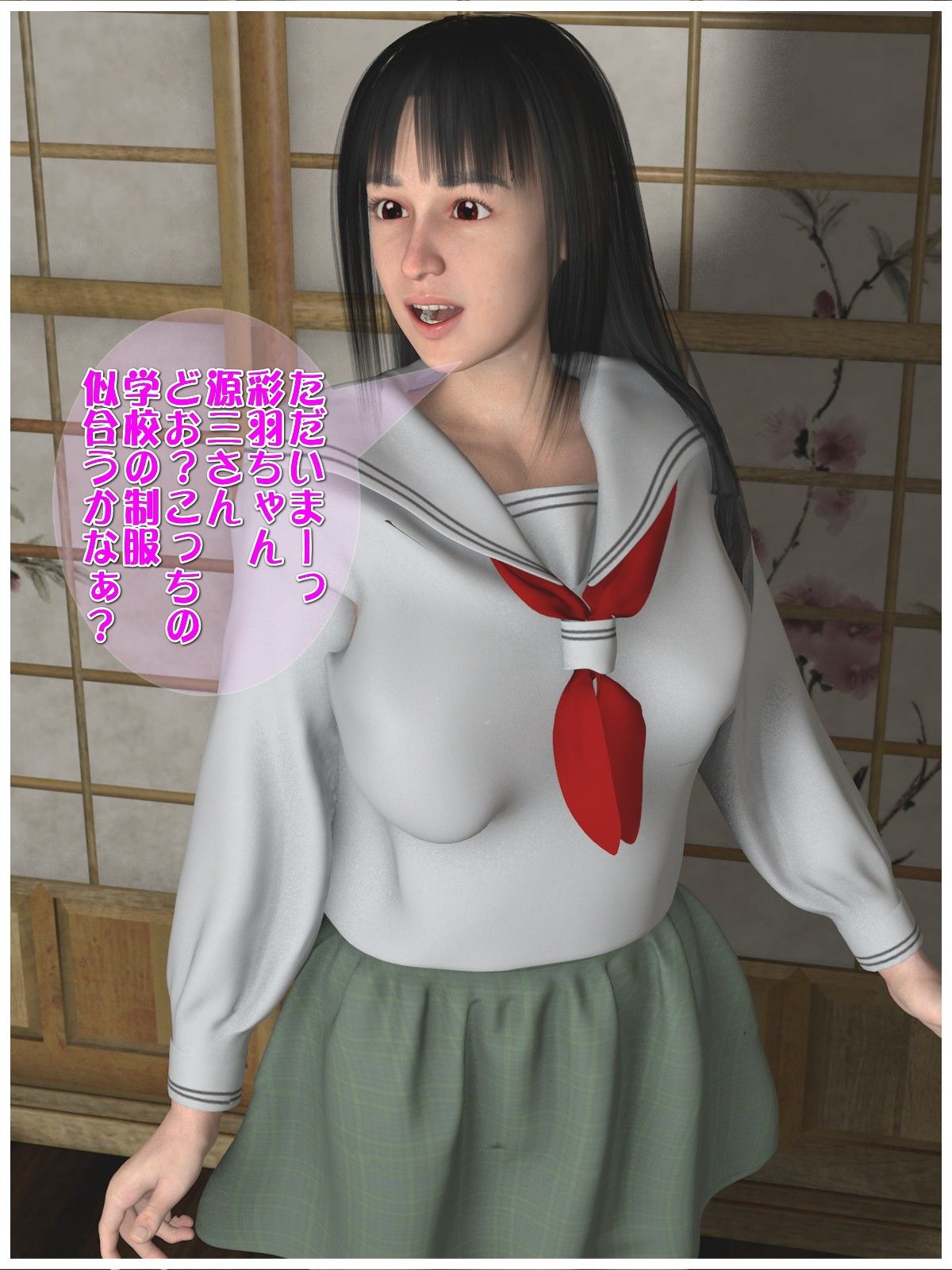 老人倶楽部Z 彩羽・美帆子編 サンプル4ページ目