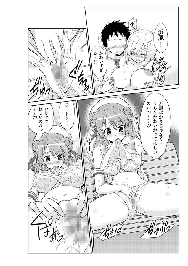 浜風ちゃんと浦風ちゃんと サンプル1ページ目