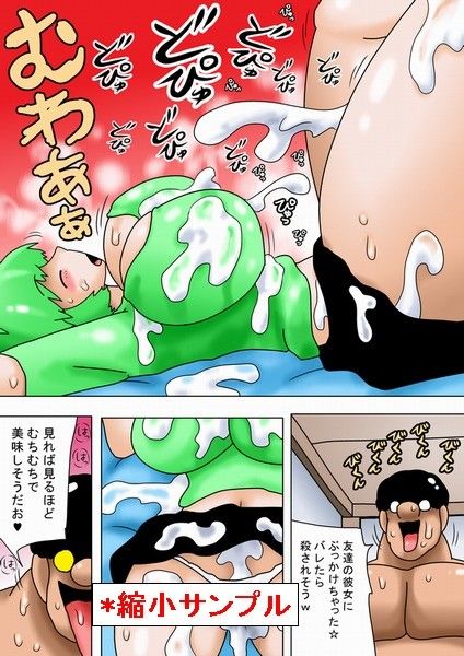 キモオタAの彼女を寝取るキモオタB サンプル2ページ目