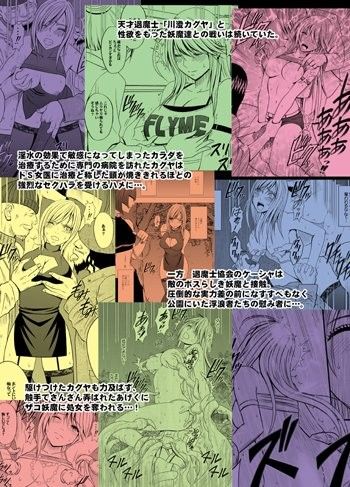 退魔士カグヤ2 廉価版 サンプル4ページ目