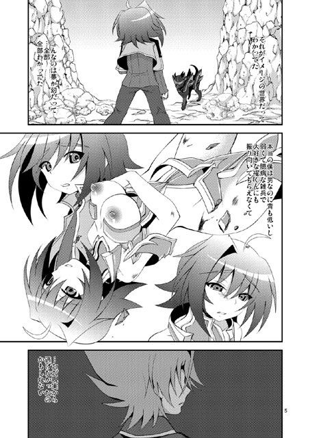 エンドフェイズ サンプル1ページ目