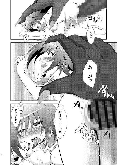 エンドフェイズ サンプル2ページ目