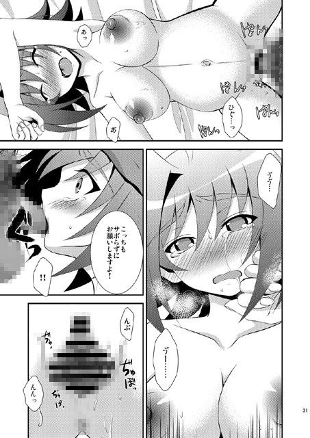 エンドフェイズ サンプル3ページ目