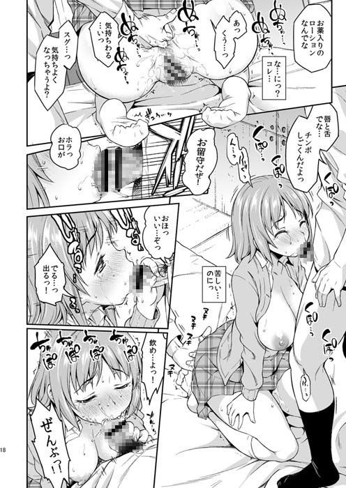 三村かな子生撮りレ○プ サンプル2ページ目