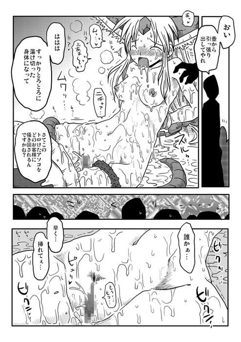 快楽壺漬 サンプル3ページ目