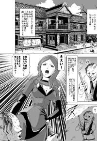 女指揮官着たまま○辱 サンプル3ページ目