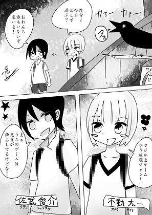帰り道女体化ぷろぐれっしょん サンプル1ページ目