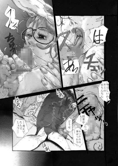 School of SEX〜不適切な関係〜 サンプル2ページ目