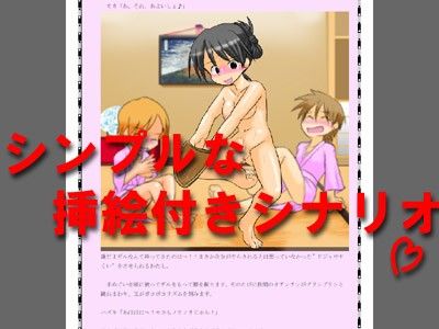 モカのふたなり宴会芸 サンプル2ページ目