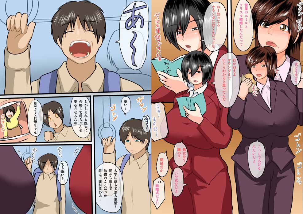 しんげきっ！！長身爆乳 サンプル1ページ目