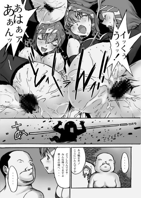オレと砂の魔術師 サンプル4ページ目