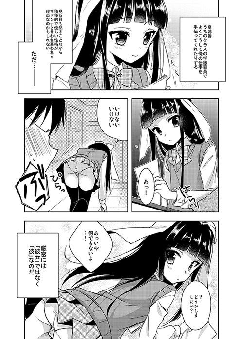 「私がお手伝いいたします！」 サンプル1ページ目