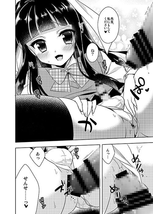 「私がお手伝いいたします！」 サンプル2ページ目