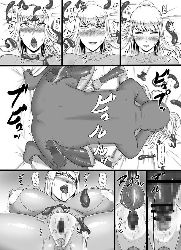ハメトロイド サンプル2ページ目