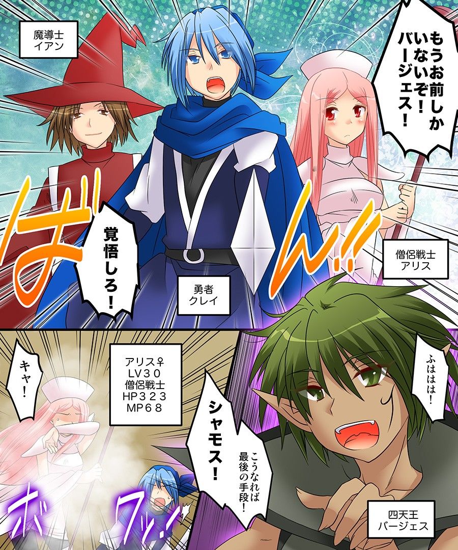 性転魔法伝 シャモスTS サンプル1ページ目