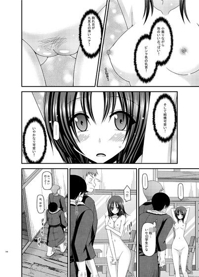 露出少女日記総集編1冊目 サンプル2ページ目