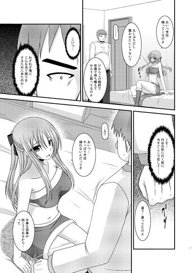 露出少女遊戯陸姦 サンプル2ページ目