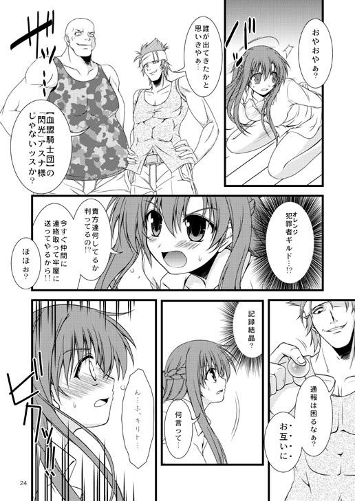 Sadism サンプル2ページ目