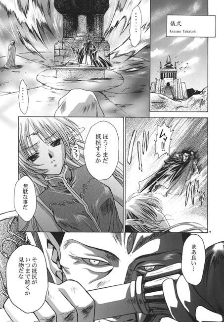 瑞鶴 サンプル1ページ目